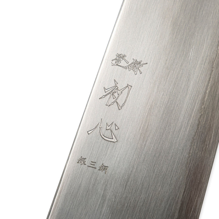 Hatsukokoro Ginsou Santoku 170 mm