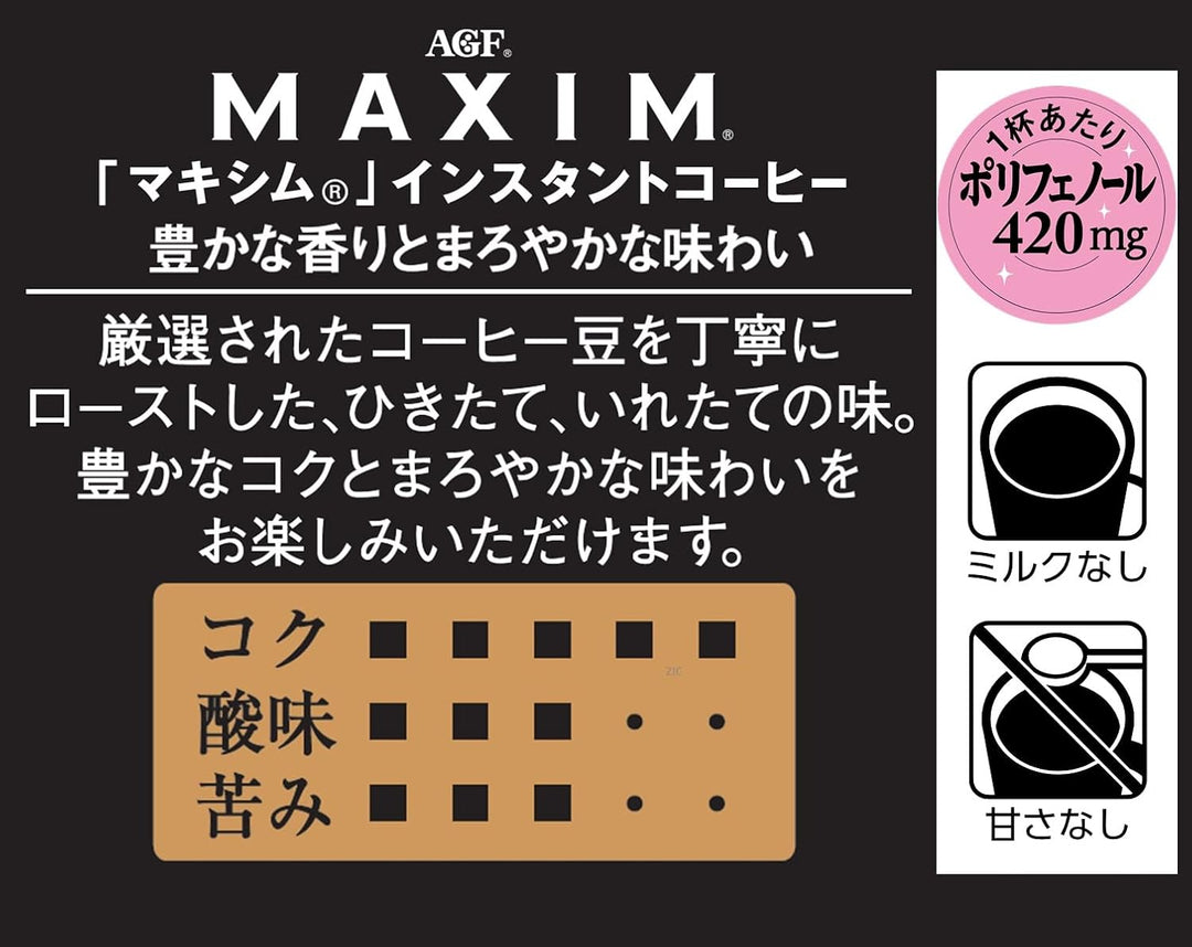Maxim Instant Coffee by AGF – Classic Japanese Blend, 80g - Canadian Distribution - Ships Free Within Canada on Orders Above CAD $199