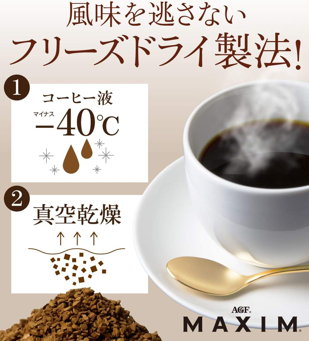 Maxim Instant Coffee by AGF – Classic Japanese Blend, 80g - Canadian Distribution - Ships Free Within Canada on Orders Above CAD $199