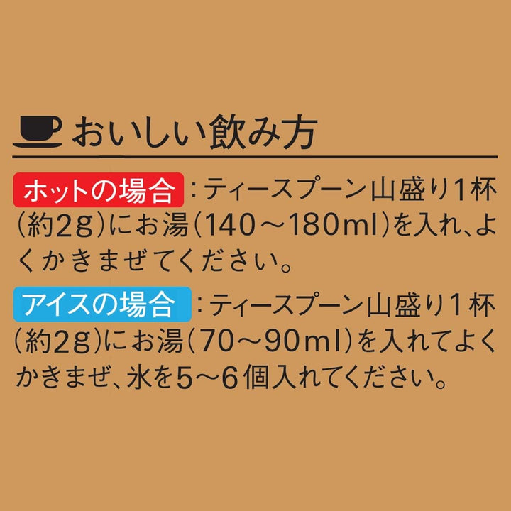 Maxim Instant Coffee by AGF – Classic Japanese Blend, 80g - Canadian Distribution - Ships Free Within Canada on Orders Above CAD $199