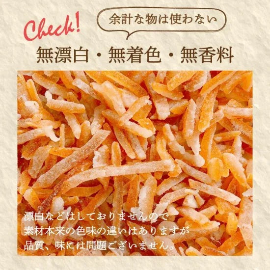 Candied Yuzu Peel Strips - Canadian Distribution - Ships Free Within Canada on Orders Above CAD $199