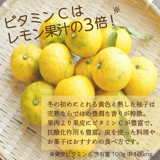 Candied Yuzu Peel Strips - Canadian Distribution - Ships Free Within Canada on Orders Above CAD $199