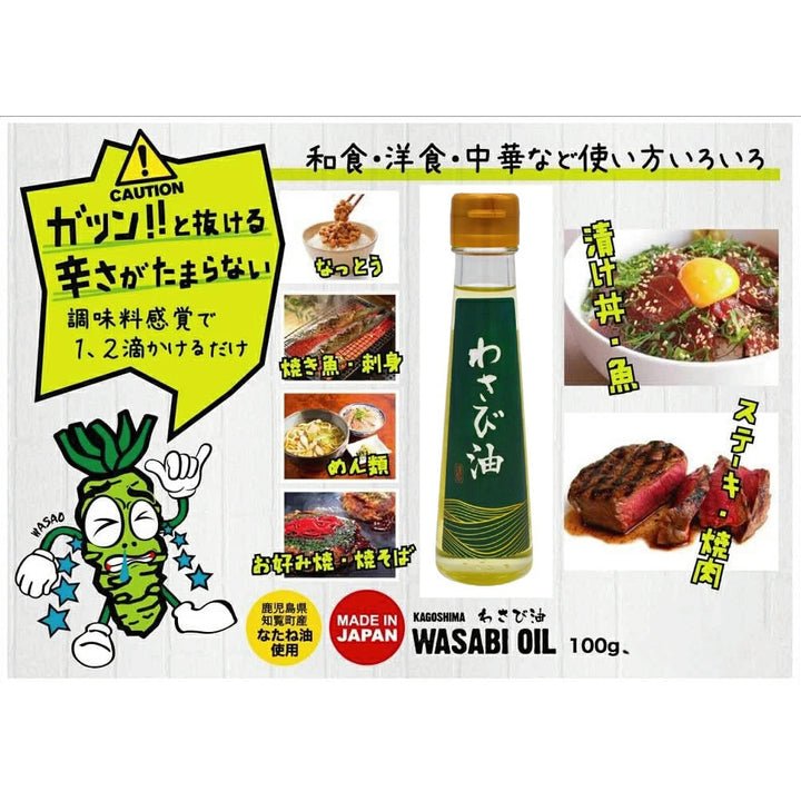 Wasabi Oil – Authentic Japanese Horseradish Flavour by DEES, 105ml - Canadian Distribution - Ships Free Within Canada on Orders Above CAD $199