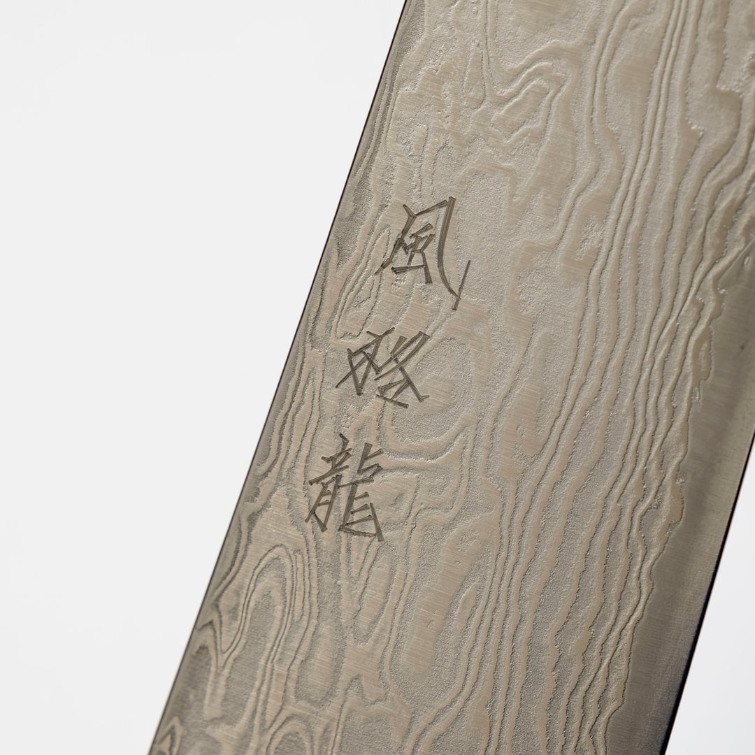 Couteau Nakiri Ryusen Hamono Fukaku-ryu 155 mm