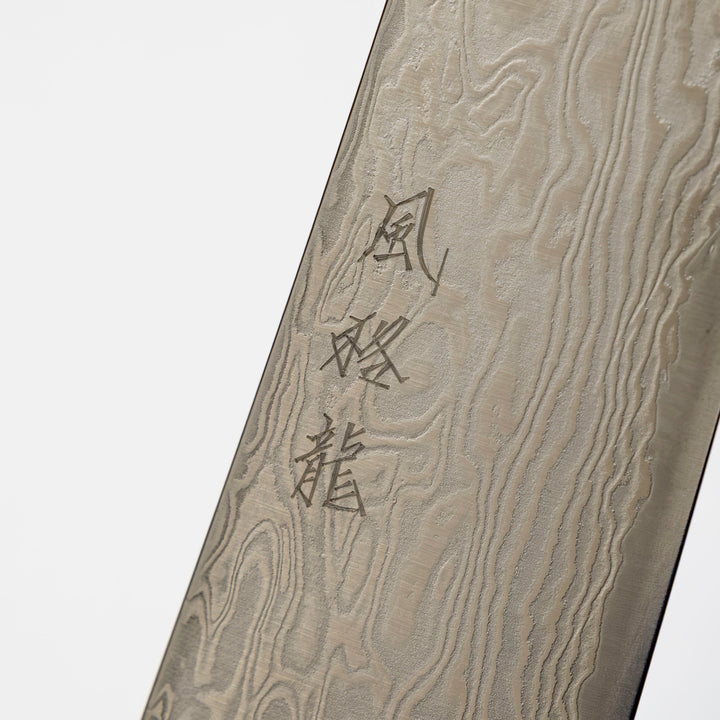 Couteau Nakiri Ryusen Hamono Fukaku-ryu 155 mm