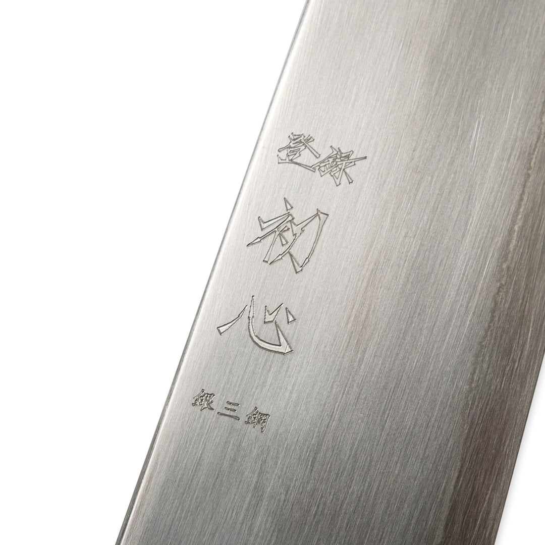 Hatsukokoro Ginsou Santoku 170 mm
