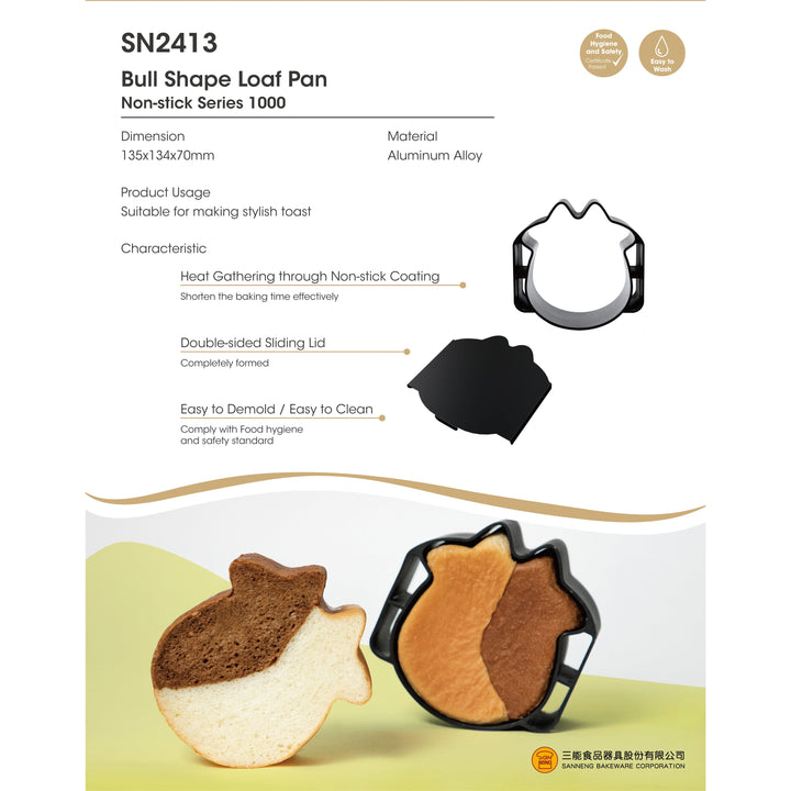 SANNENG Non-stick Cow Shape Loaf/Bread Pan, 5.3" x 5.3"