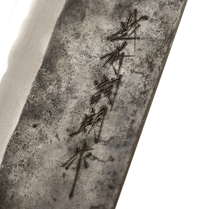 Shiro Kamo AS Tall Nakiri 165 mm